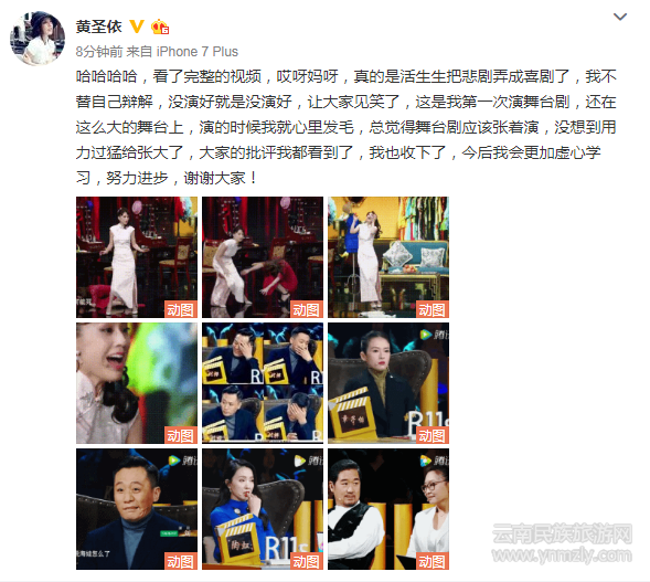 黃圣依再回應(yīng)被批演技差