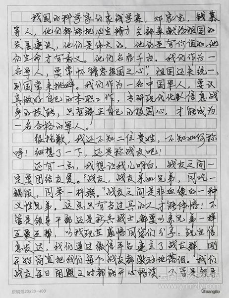 【黨的十九大精神進(jìn)軍營】致敬軍屬！一段情、一封信詮釋熾熱擁軍情懷