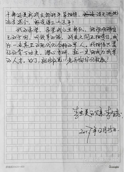【黨的十九大精神進(jìn)軍營】致敬軍屬！一段情、一封信詮釋熾熱擁軍情懷