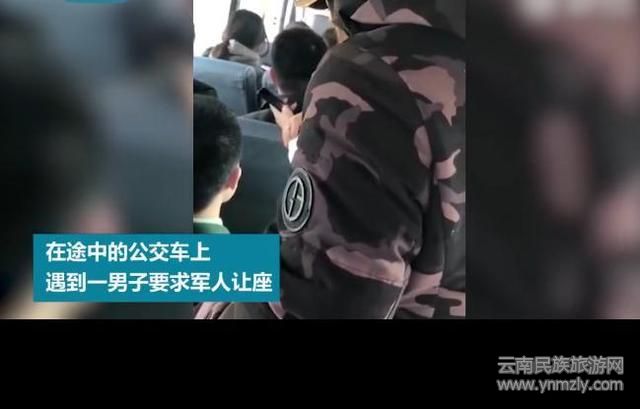 道德綁架？東北一男子在公交車上強制讓軍人讓座！