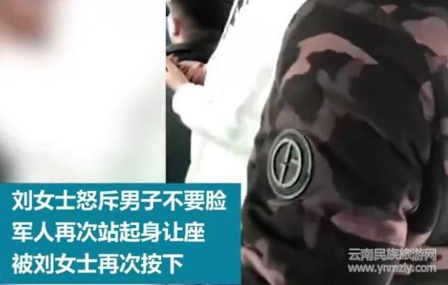 道德綁架？東北一男子在公交車上強制讓軍人讓座！